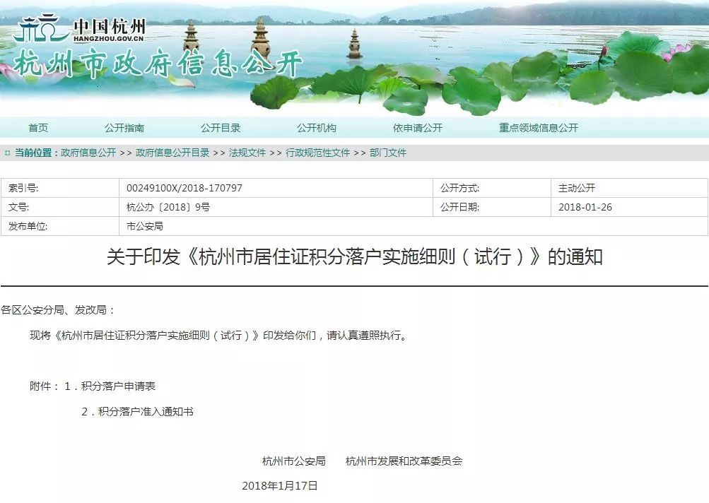 杭州流动人口管理网站_杭州人口热力图(2)