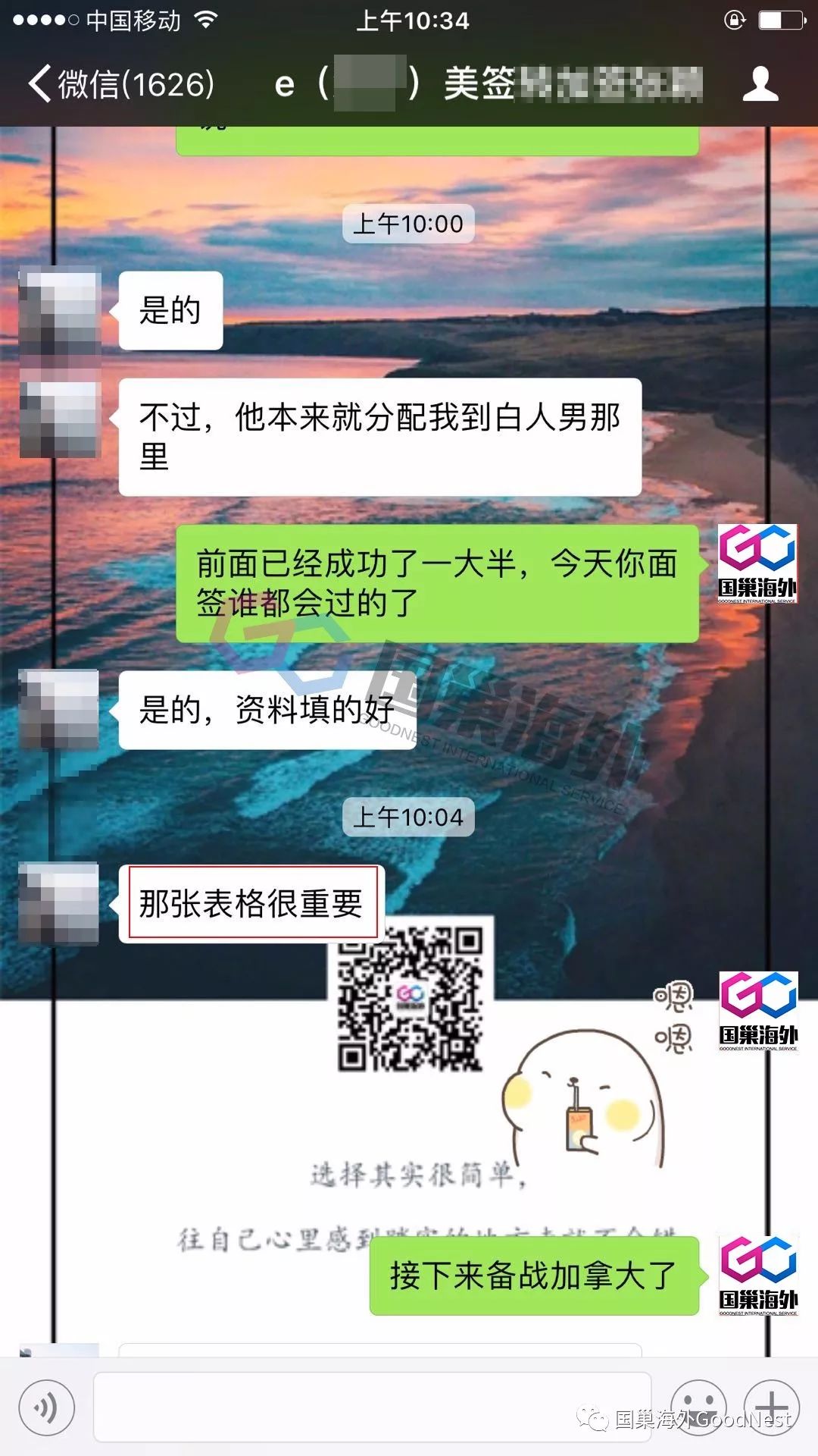 【案例】签证篇 | 美加063 白本单身 无房无车,一次拿到美加签证!