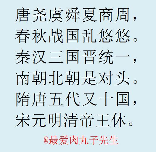 《朝代歌》,绝对让你能记住所有朝代还能练出歌喉!