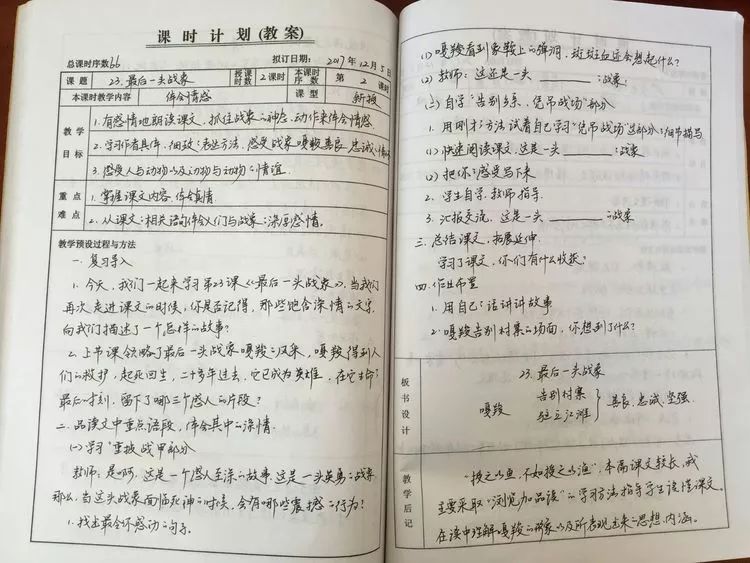 赣县区一位乡村教师的备课本刷爆了朋友圈!