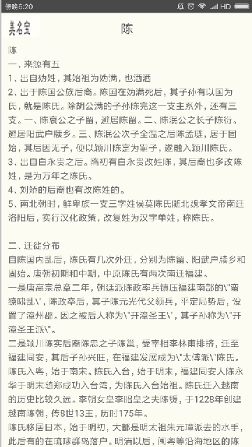 百家姓人口第一排名_2021百家姓人口排名表