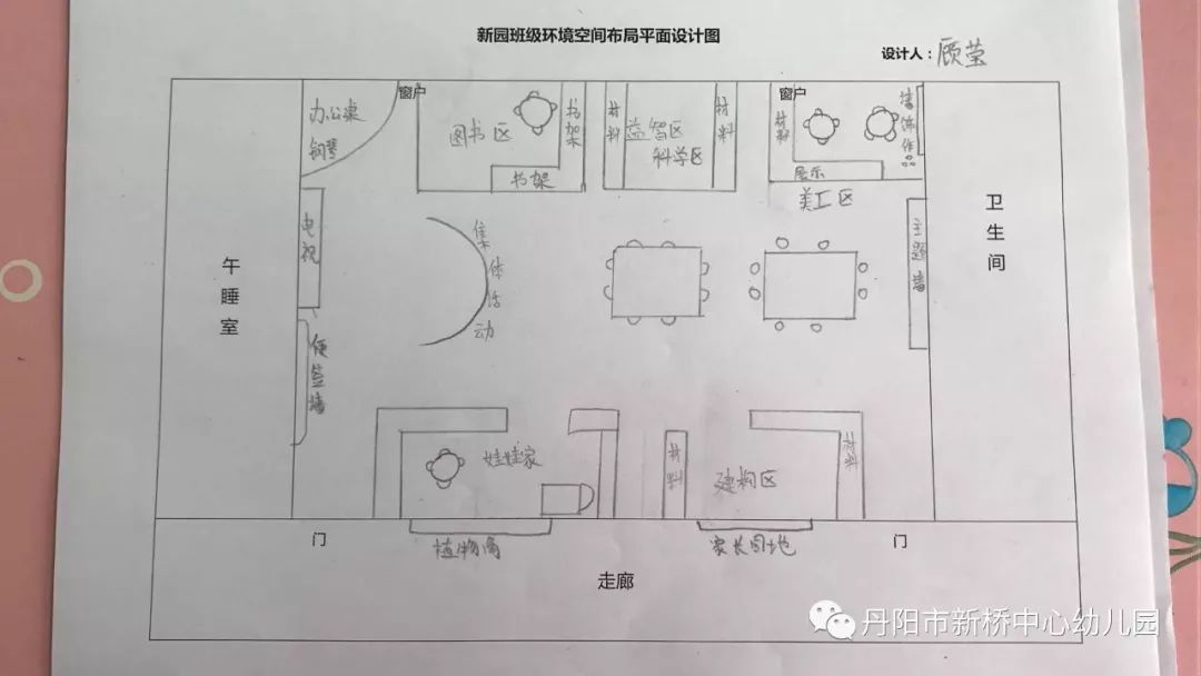 最后,汪园长肯定了教师付出的努力,并对新园的环创作出详细点评.