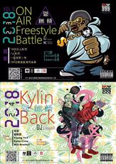 huang·live ∫ 2.3-4 ∫ on air freestyle battle ∫ kylin back