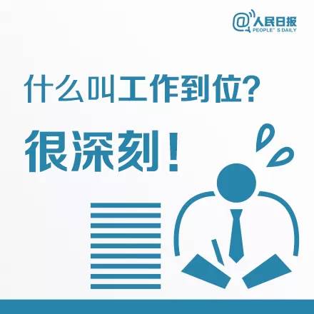 ①汇报工作说结果