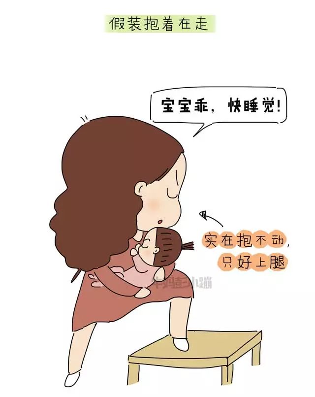 一直以为自己碌碌无为,直到会哄睡【漫画】