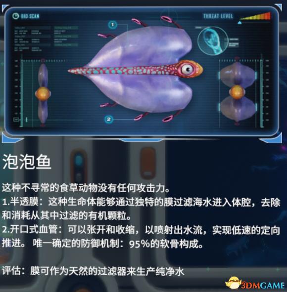 深海迷航全生物图鉴一览 深海迷航全生物属性介绍