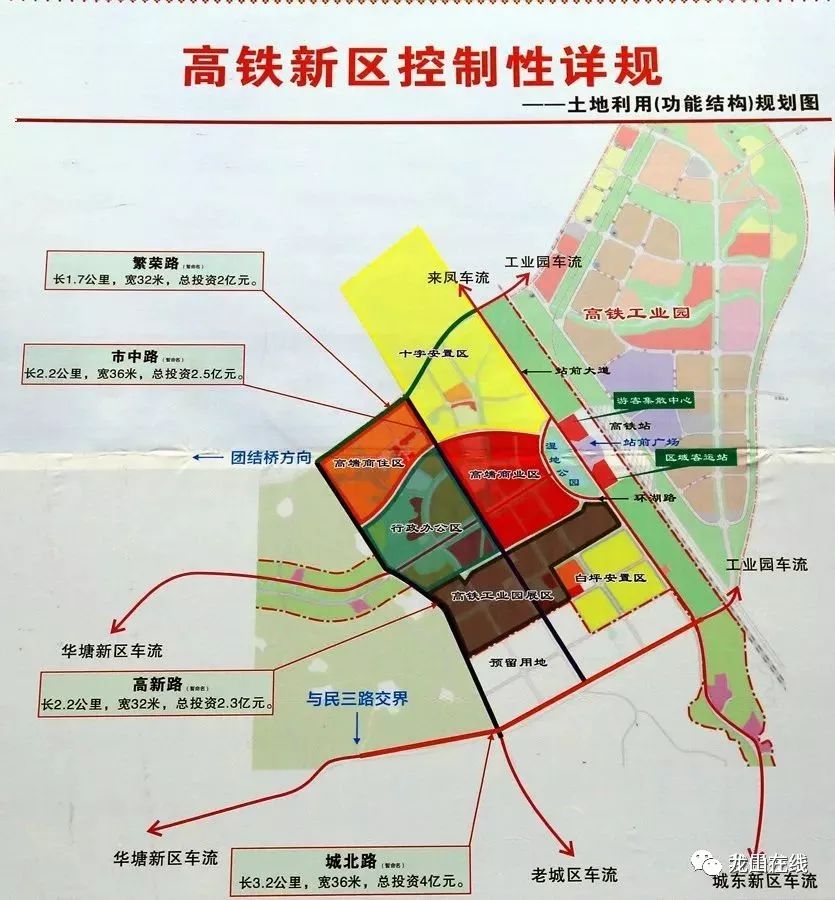 龙山高铁新区开建,2020年随黔张常铁路同步完工!