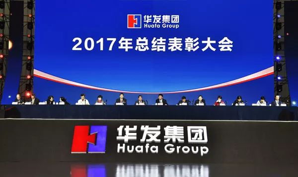 【华发新闻】主要经营指标五年增长五倍,华发集团昂首