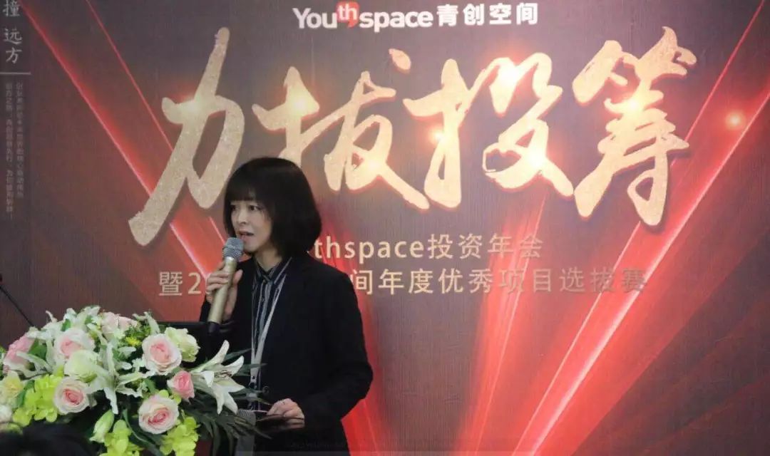 youth space青创空间运营总监 伍晓红