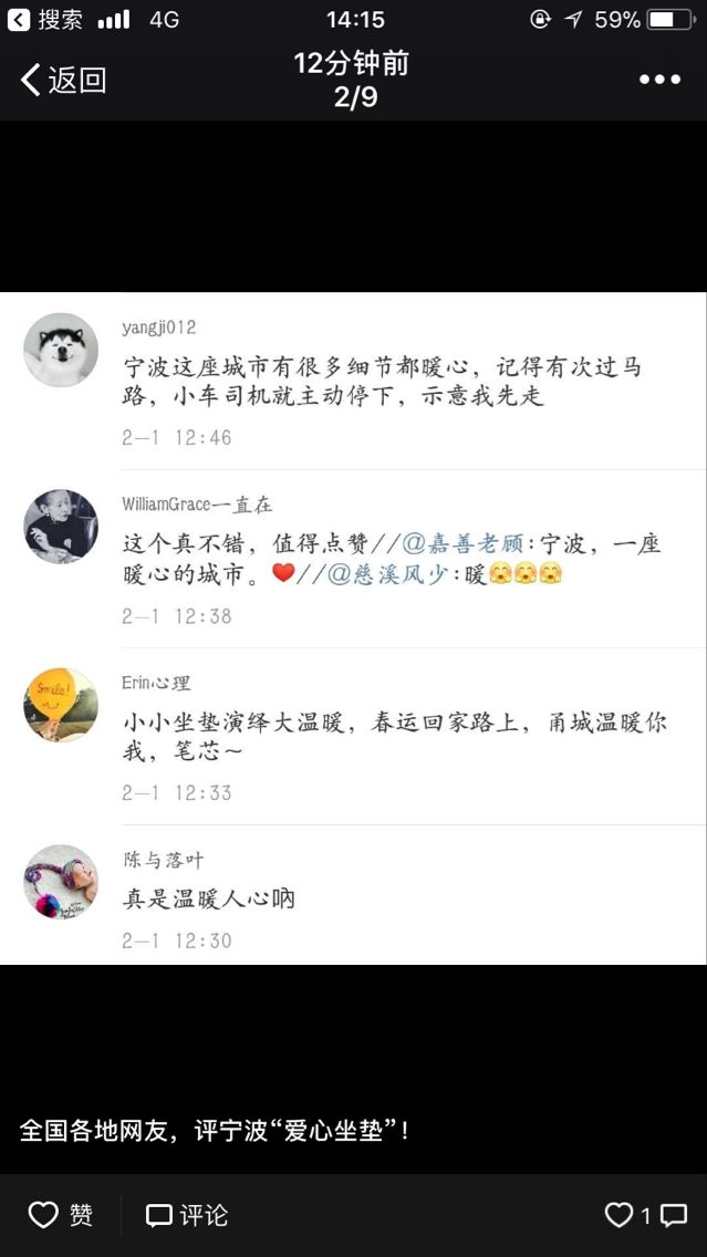 今天,一个小"坐垫"在朋友圈与微博里刷屏了