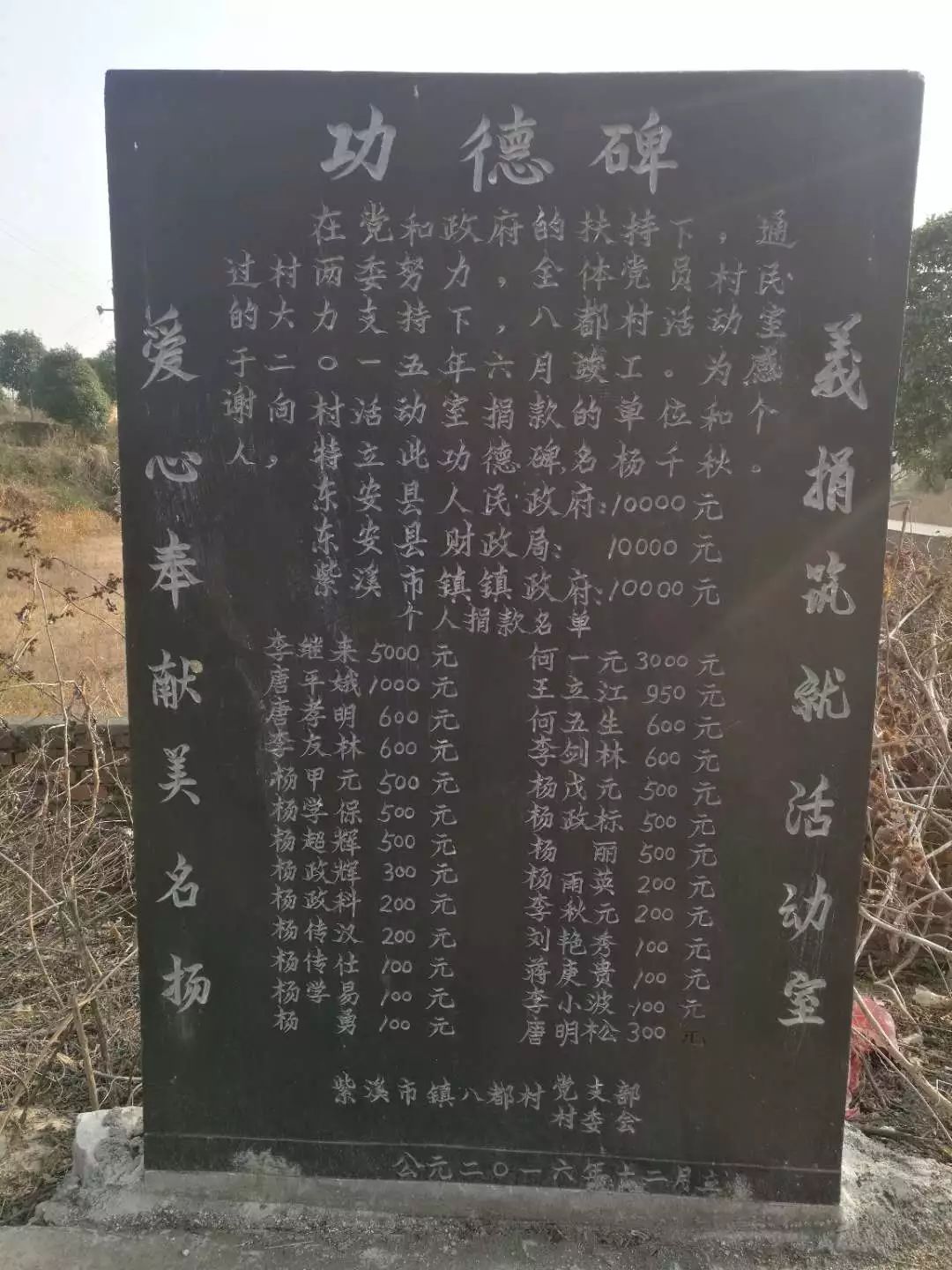 "发现东安功德碑"活动开始了!