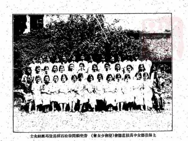 徐松石校长与崇德女中学生的合影从崇德女中到七一中学1953年,崇德