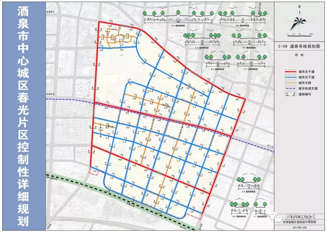 酒泉市中心城区春光片区片区控制性详细规划(公示稿)