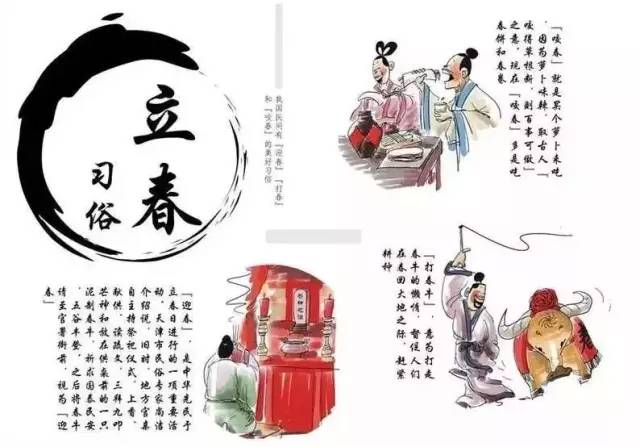 【二十四节气】立春至,祝福到,迎新年