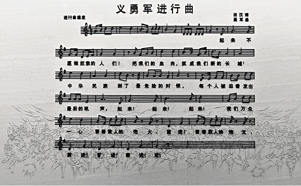 《义勇军进行曲》由田汉作词,聂耳作曲,诞生于抗击日本帝国主义侵略