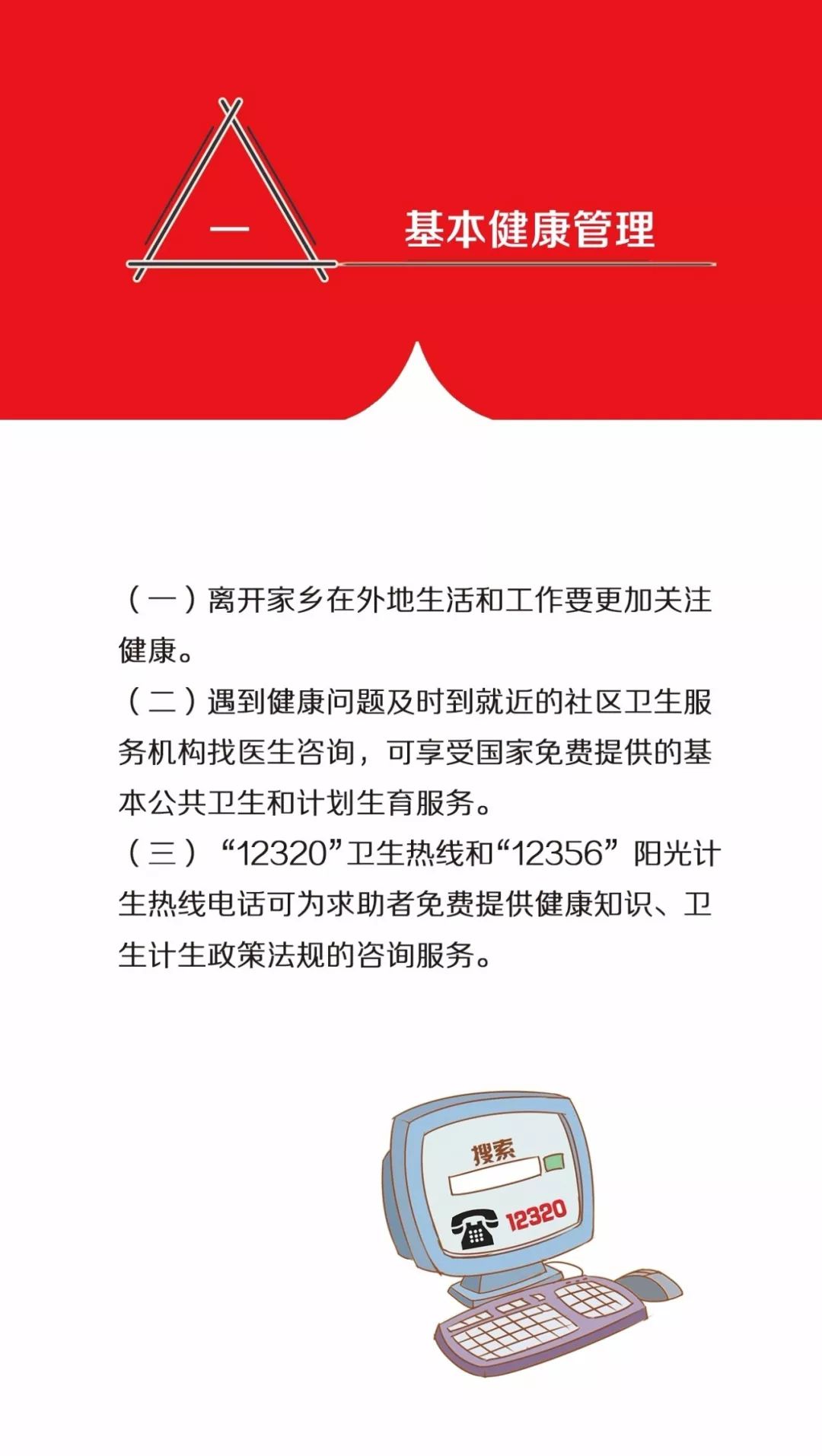 流动人口健康_滨海新区10万流动人口有了健康档案 享市民化待遇