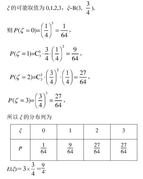 二项分布与超几何分布的联系与区别