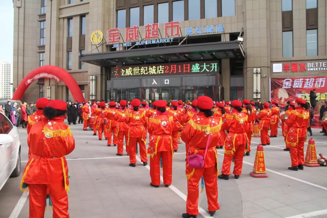 热烈庆祝金威超市世纪城店2月1日盛大开业