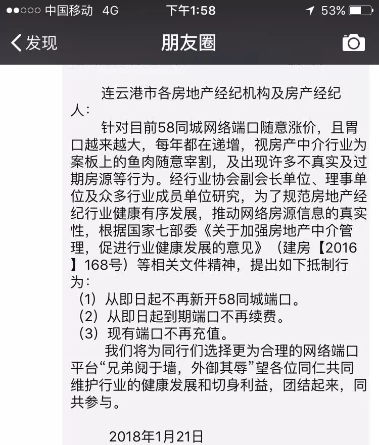 58招聘端口_益阳招聘通 –(4)