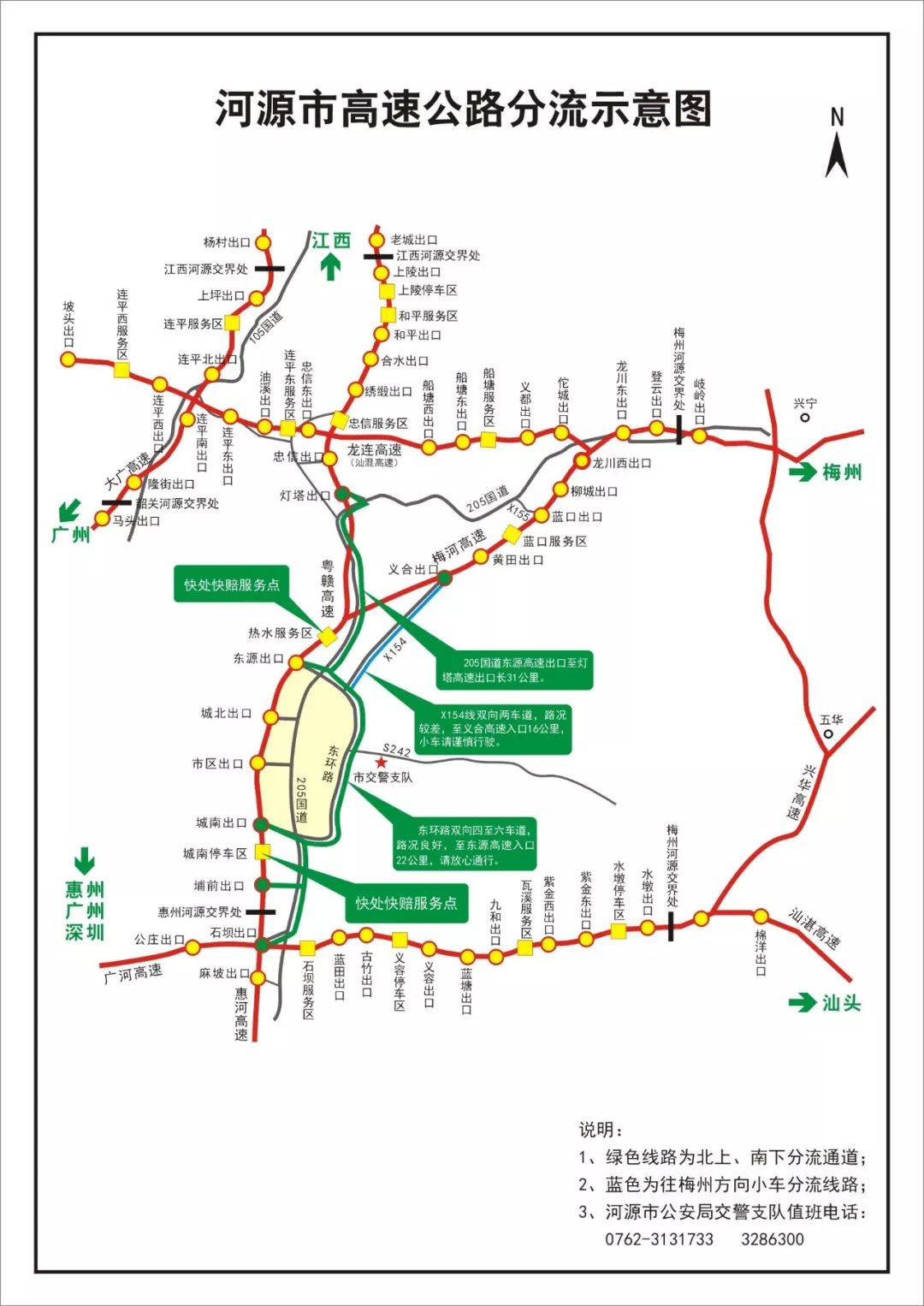 今天明明工作日,为啥河源道路开始堵堵堵了?