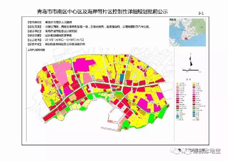 青岛市南四大片区新规划出炉!看看你家在哪个片区