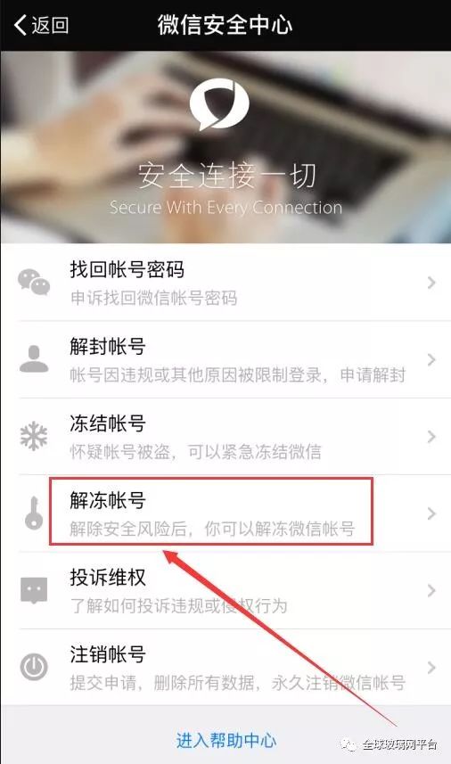 微信已经实名认证为什么收不了红包