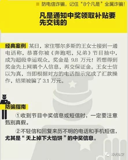 收到陌生人口令红包_不跟陌生人走图片(2)