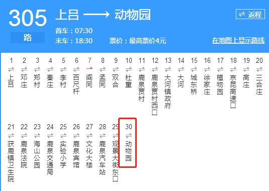 882收藏2018最全乘车路线来啦在石家庄再也不怕找不到路了这条微信