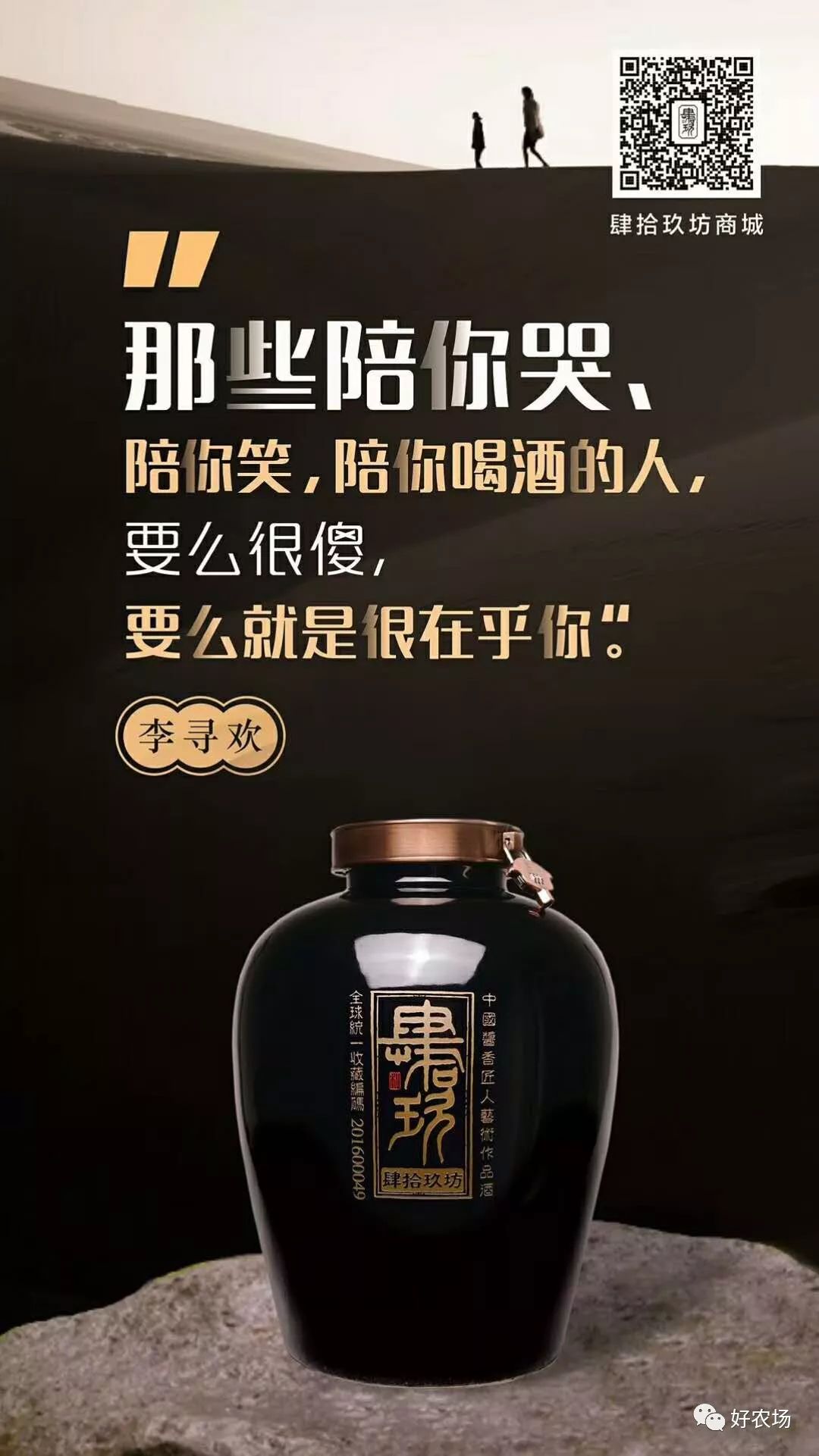 肆拾玖坊好酒亮相