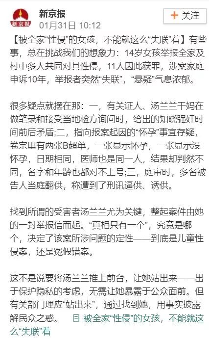 汤兰兰案:这部离奇的大戏,无论谁赢,结局都是恐怖片