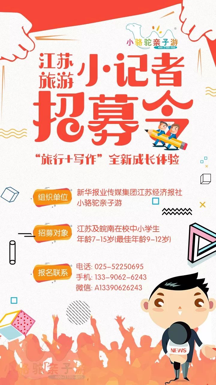 畅享旅行新体验，畅享旅行新体验之旅建议与分享