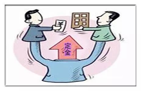 购房定金该交多少?什么情况下可以退定金?