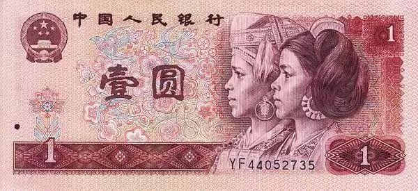 罕见”人民币“素描原稿
