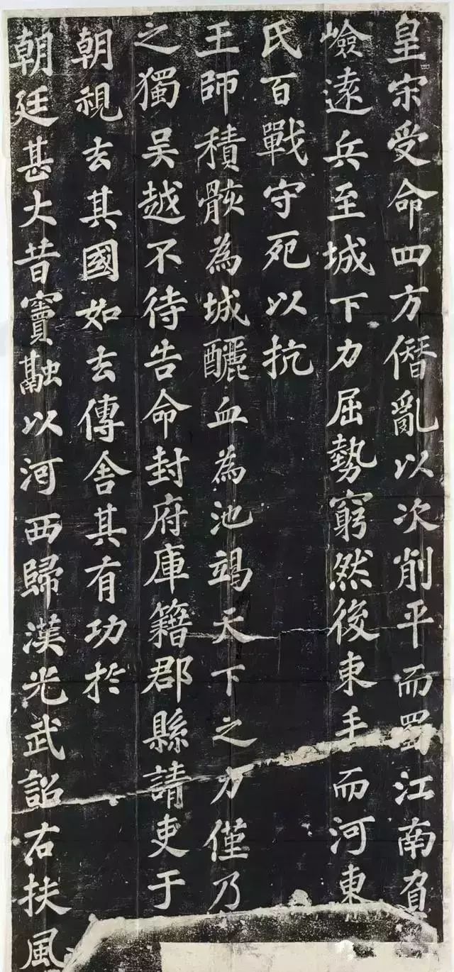 此碑颇近颜真卿《东方画赞》,风格以清雄二字概括.