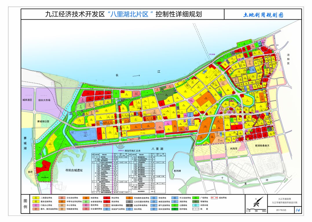 四,八里湖北片区控制性详细规划五区:生态工业园区,综合服务区,莲花