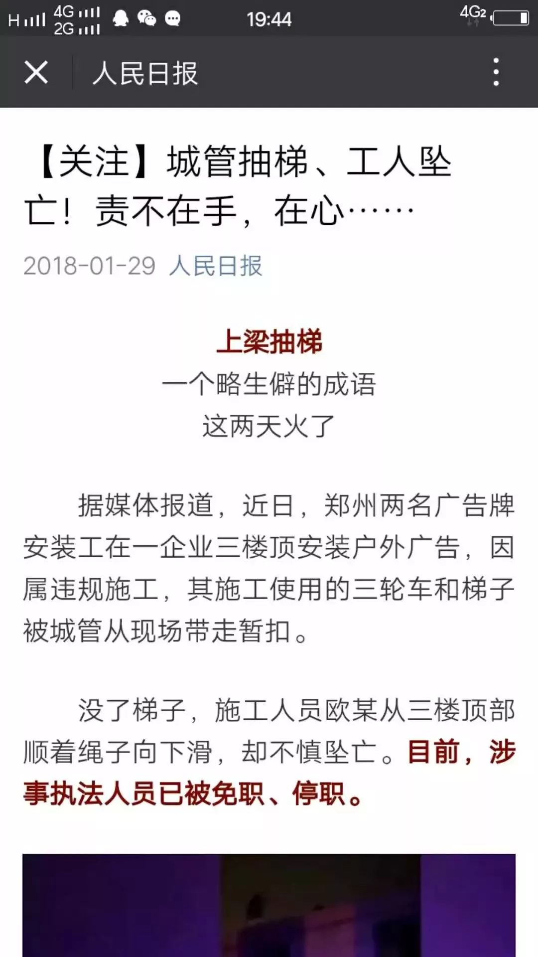 略什么声成语_成语故事图片