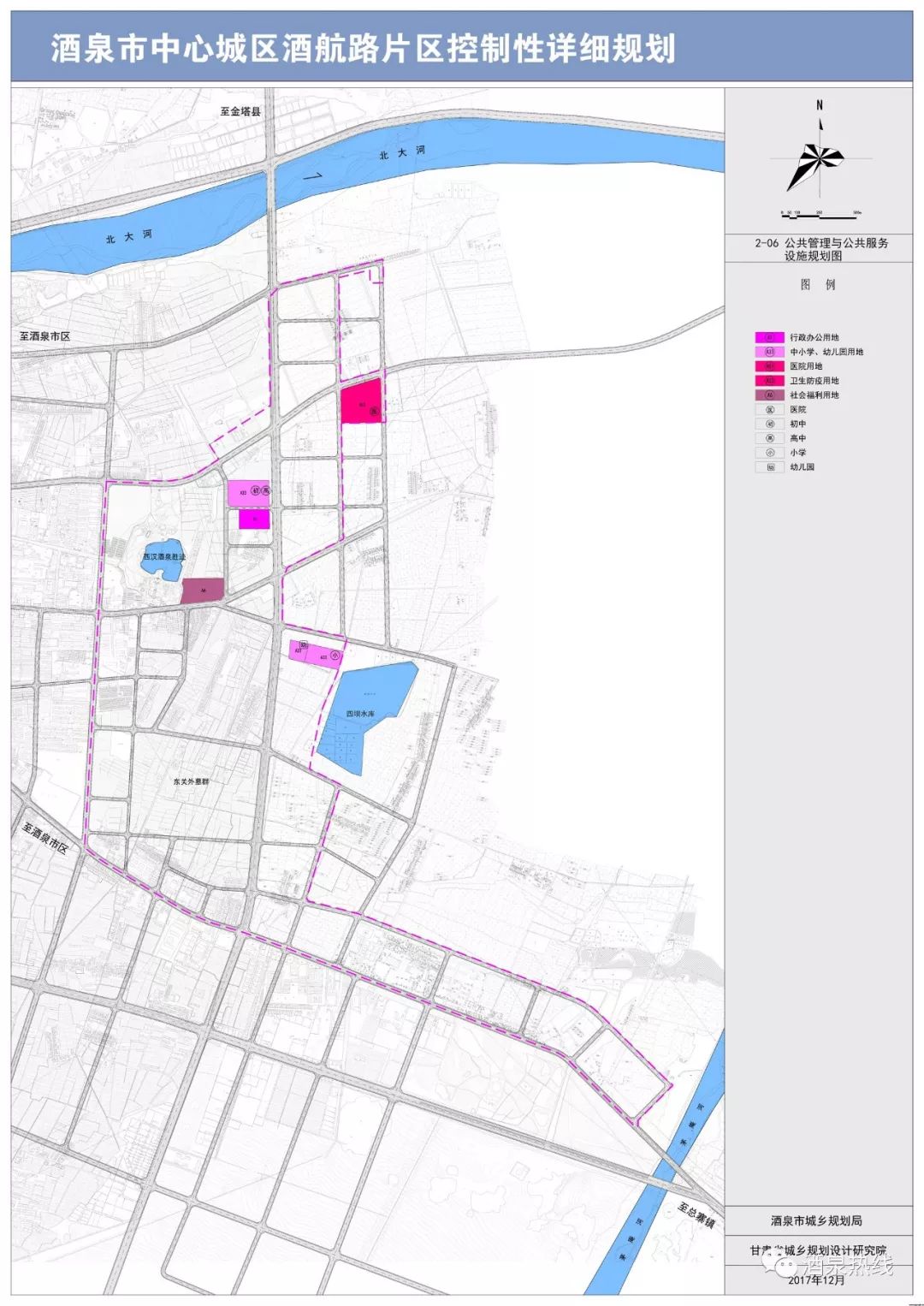 酒泉市中心城区酒航路片区控制性详细规划(公示稿)