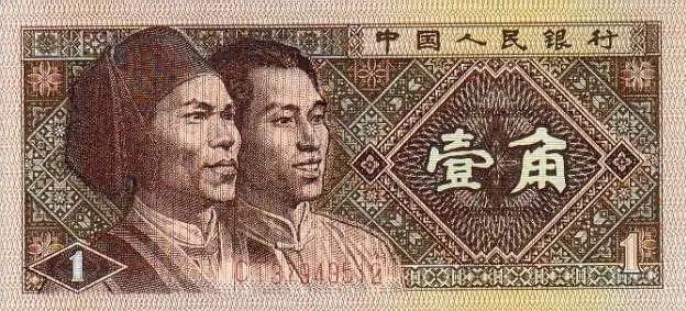 罕见”人民币“素描原稿