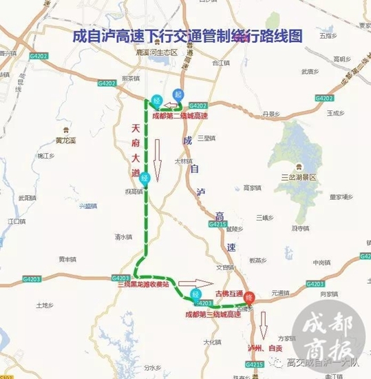 春运期间 成自泸高速二峨山隧道或提高限速至100km/h