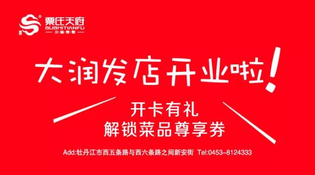 大润发店开业在即活动福利送不停