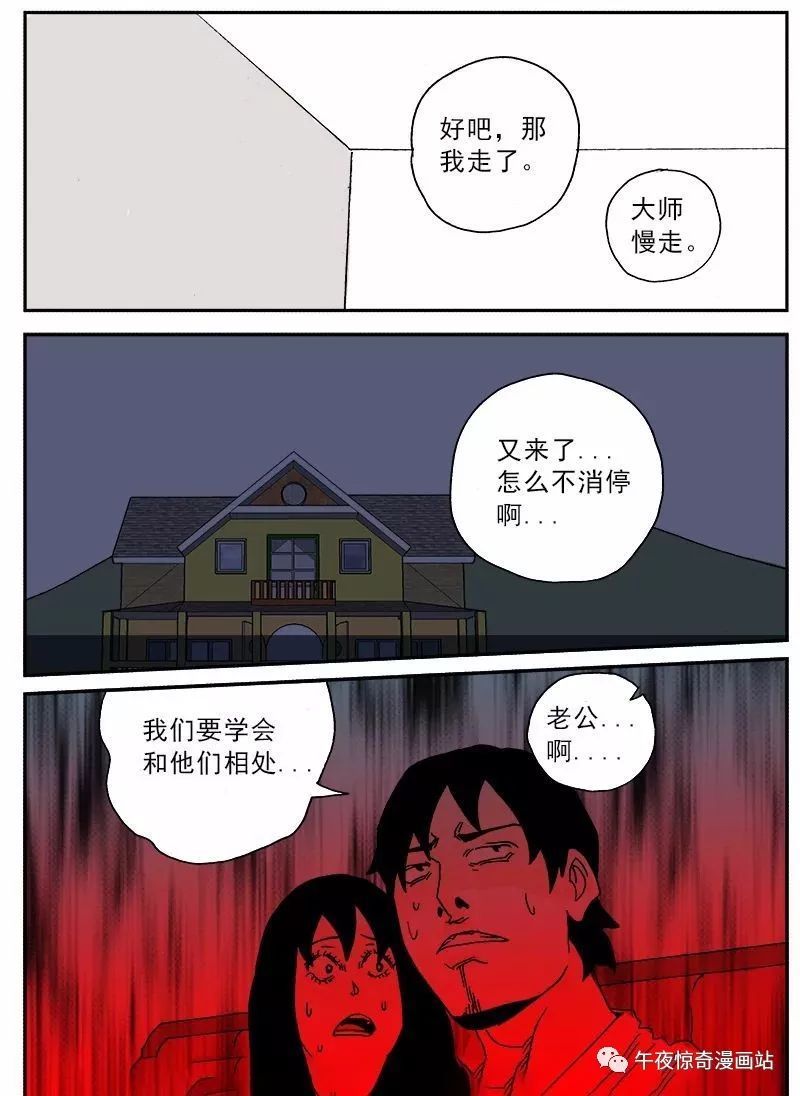 漫画短剧，穿越地府的奇幻之旅