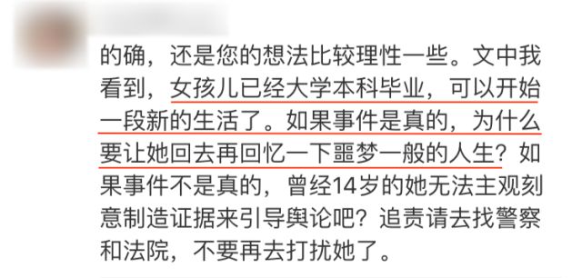 网友热议的汤兰兰案官方回应来了其母借少数媒体肆意炒作太令人气愤