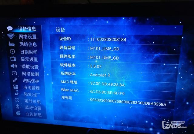 广东移动新魔百盒m101um5gd安装第三方app方法