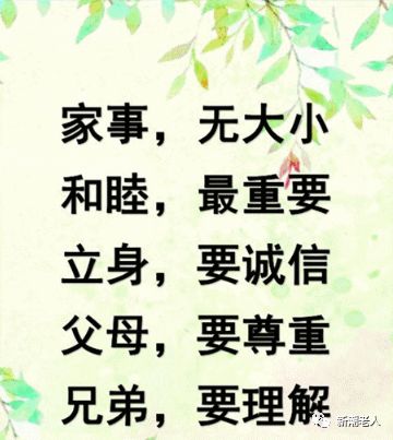 家家都有难念的经