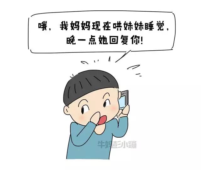 一直以为自己碌碌无为,直到会哄睡【漫画】