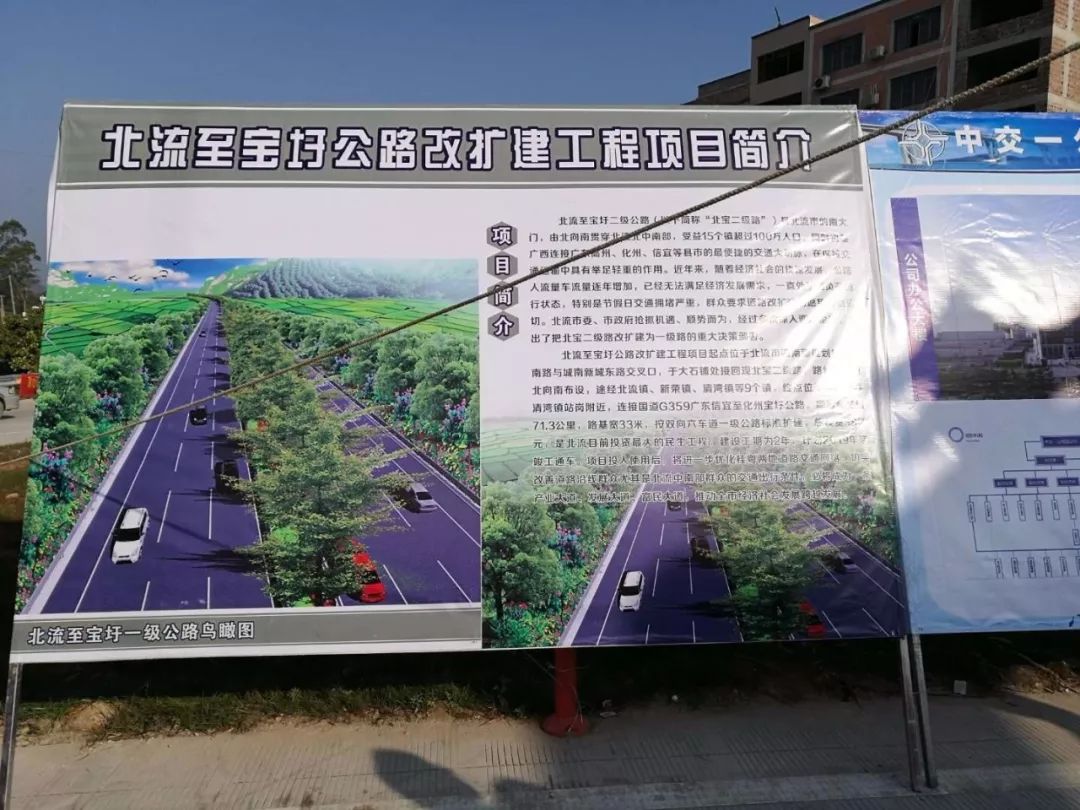 北流至宝圩二级公路改扩建工程项目简介北流至宝圩公路改扩建工程项目