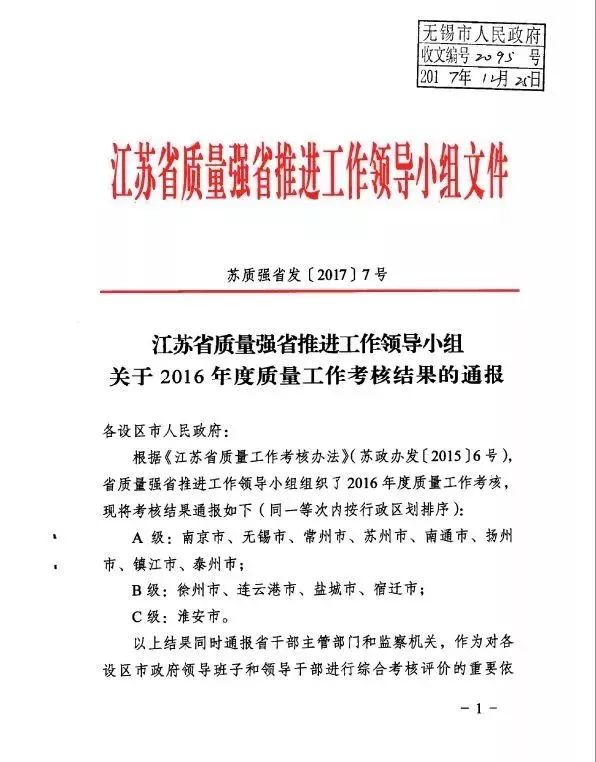 质监局招聘_广东出入境检验检疫局公开招聘事业单位公告 75名(2)