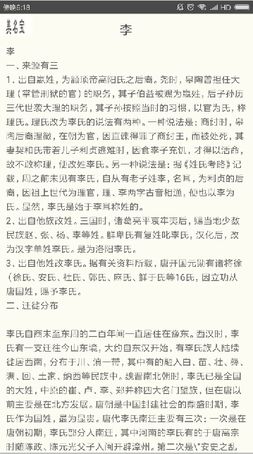 百家姓人口第一排名_2021百家姓人口排名表