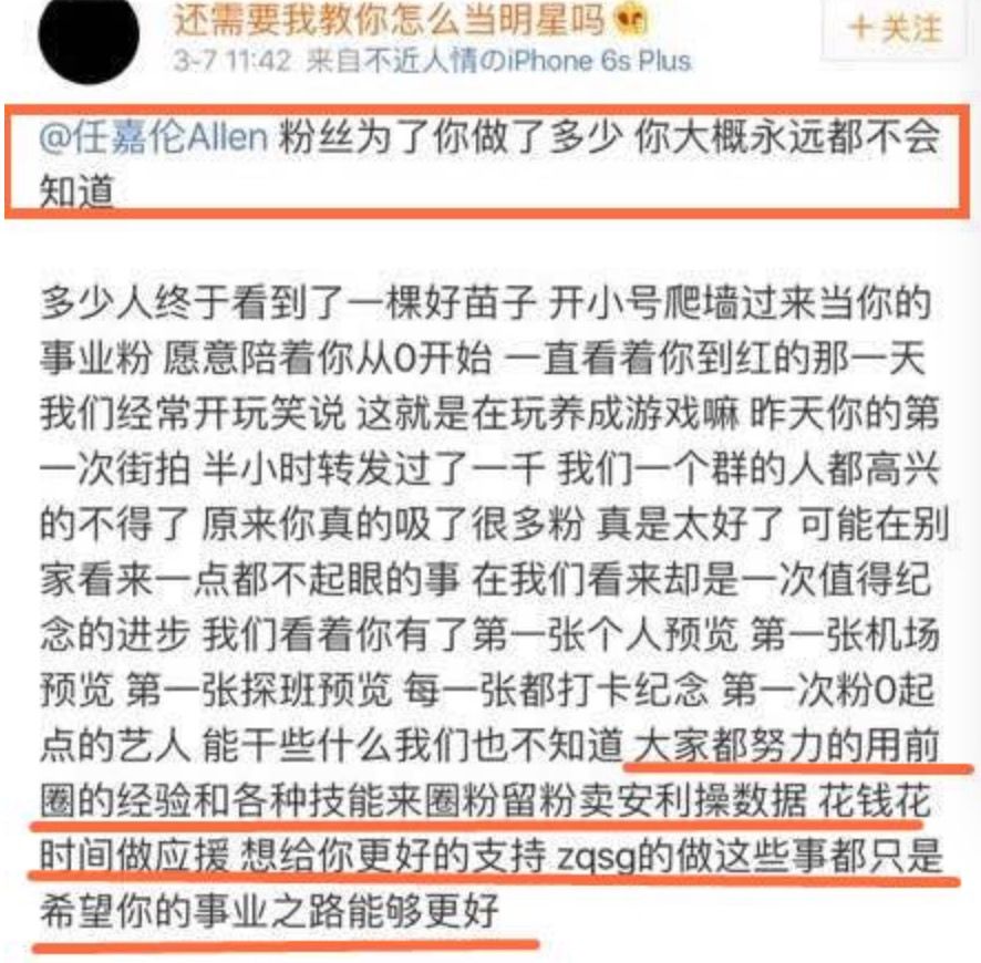 一些粉丝还说聂欢不是什么好人,任嘉伦订婚还是被逼的.