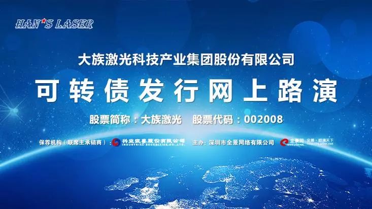 大族激光招聘_就业热线丨大族激光招人啦 综合月薪8000 元,福利待遇好